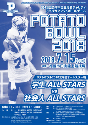 Hokkaido American Football Association Potato Bowl 2018 Poster